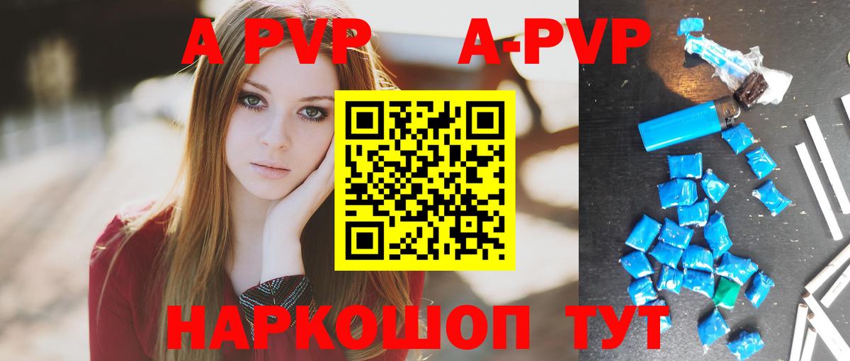 Костомукша  А ПВП Crystall  Alpha-PVP  Вход с VPN  Alpha PVP крисы CK 