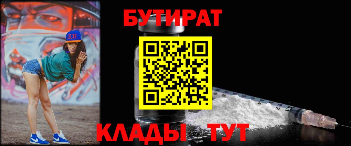 БУТИРАТ GHB  Вход с VPN  Костомукша 
