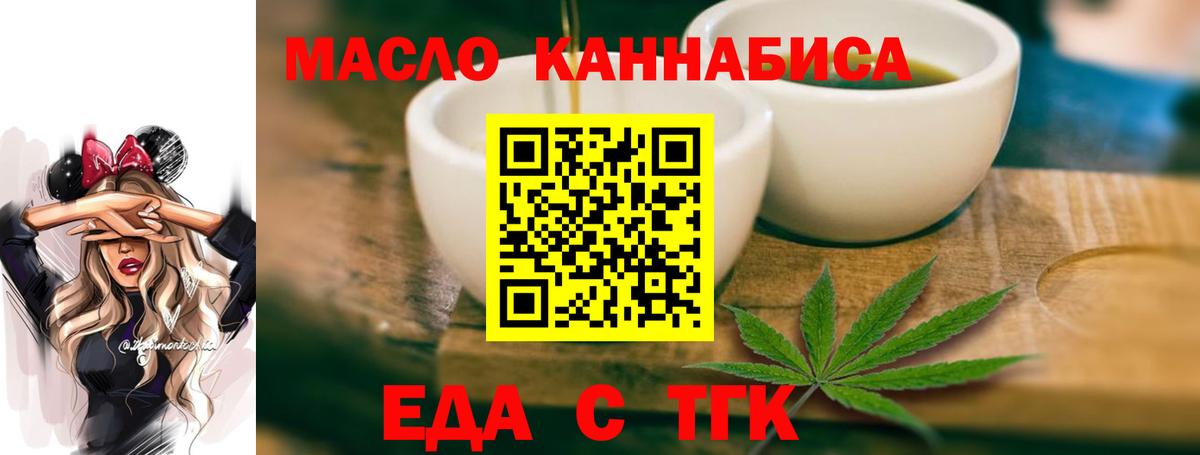 Еда ТГК марихуана  Вход с VPN  Костомукша 
