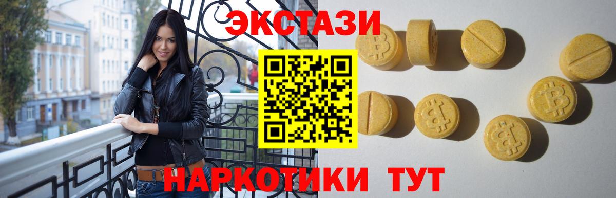 ЭКСТАЗИ Дубай  Ecstasy  Костомукша  Вход с VPN  ЭКСТАЗИ 250 мг 