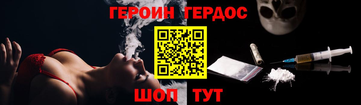Героин  Вход с VPN  Костомукша  ГЕРОИН хмурый 