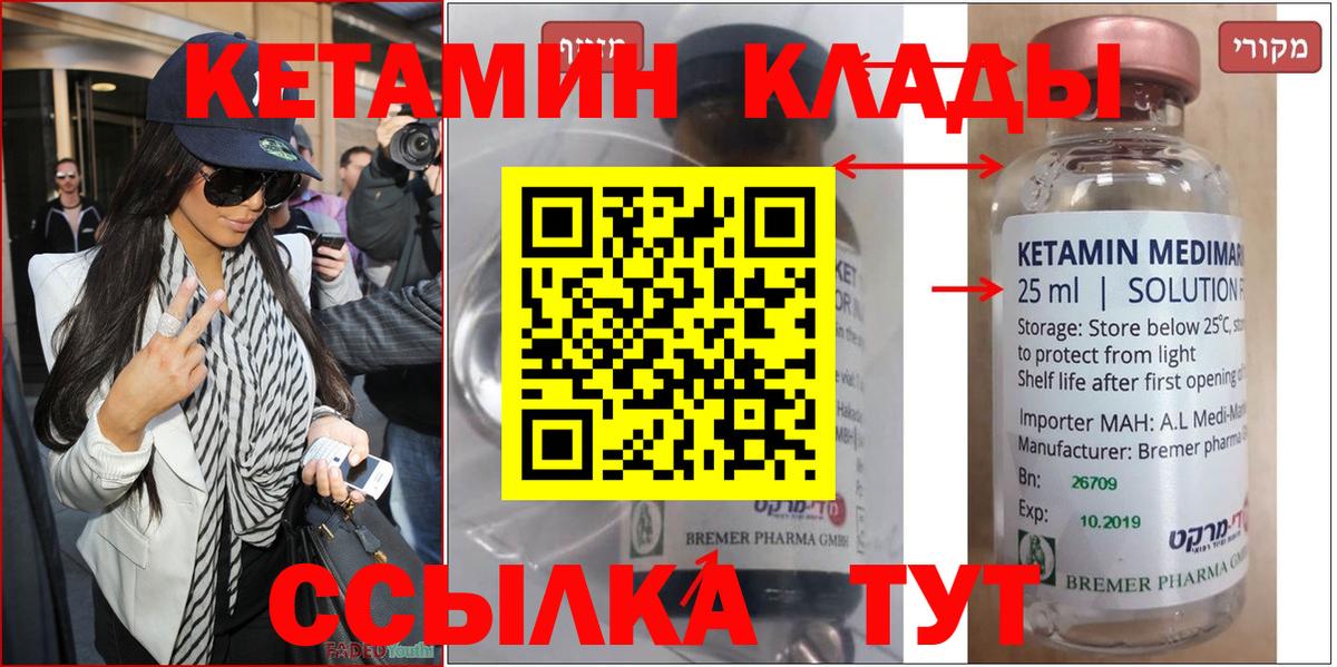 КЕТАМИН ketamine Костомукша