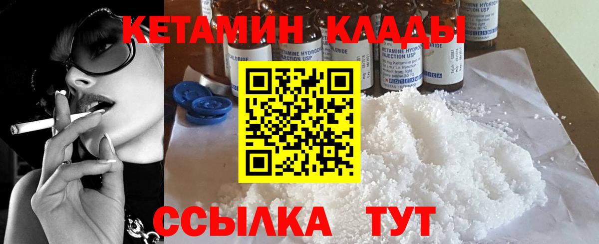 Костомукша  Кетамин VHQ  Вход с VPN  Кетамин VHQ 