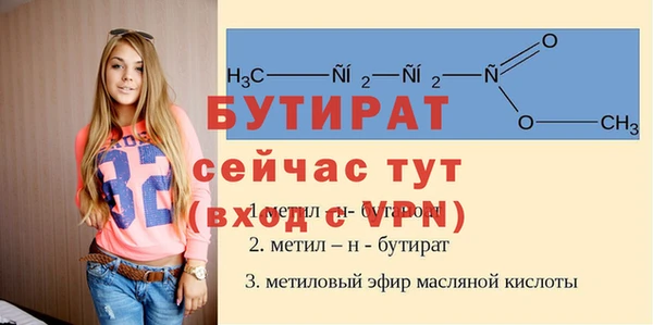 бутик Рославль