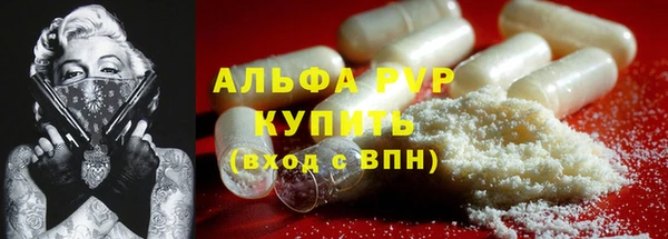 ALPHA PVP Куйбышев