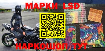 марки lsd Кулебаки