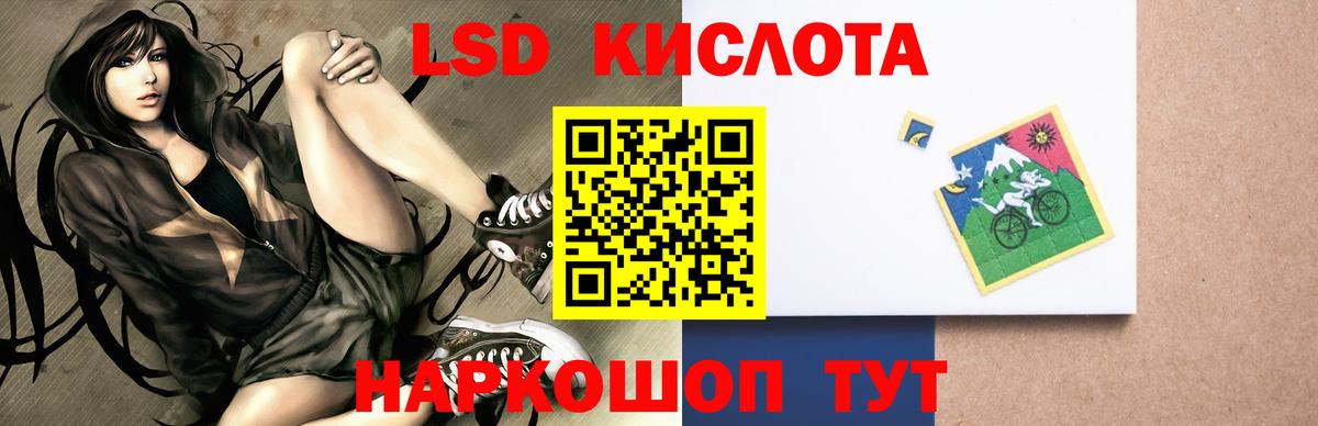 ЛСД экстази ecstasy  LSD-25 экстази кислота  hydra ссылки  Вход с VPN  Костомукша  LSD-25 экстази 