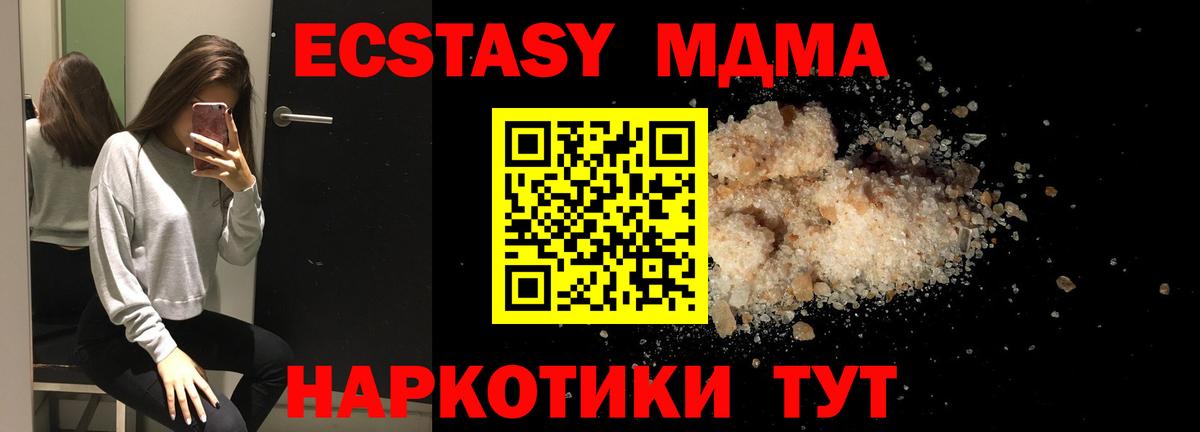 MDMA  МДМА VHQ  Вход с VPN  Костомукша 