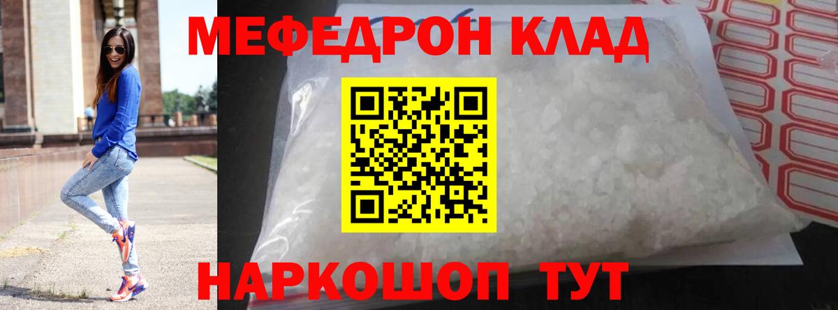 Костомукша  Мефедрон 4 MMC  МЯУ-МЯУ  МЯУ-МЯУ  МЯУ-МЯУ mephedrone  Вход с VPN 