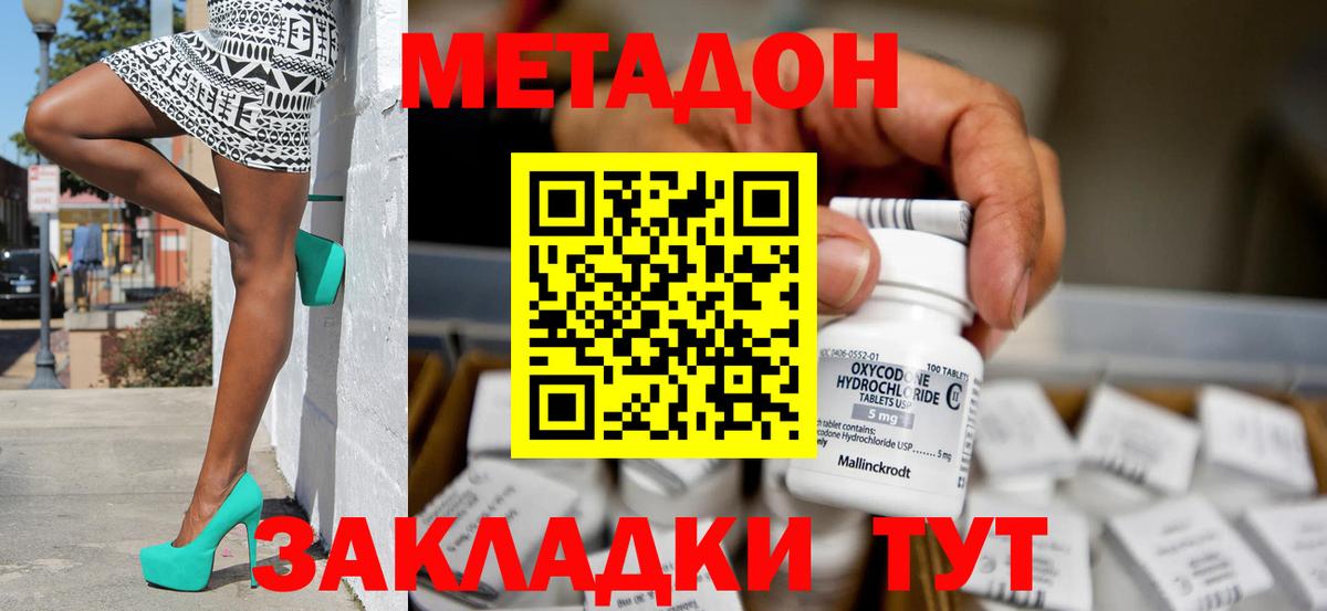 МЕТАДОН кристалл  ссылка на мегу маркетплейс  МЕТАДОН VHQ  Костомукша  Вход с VPN 