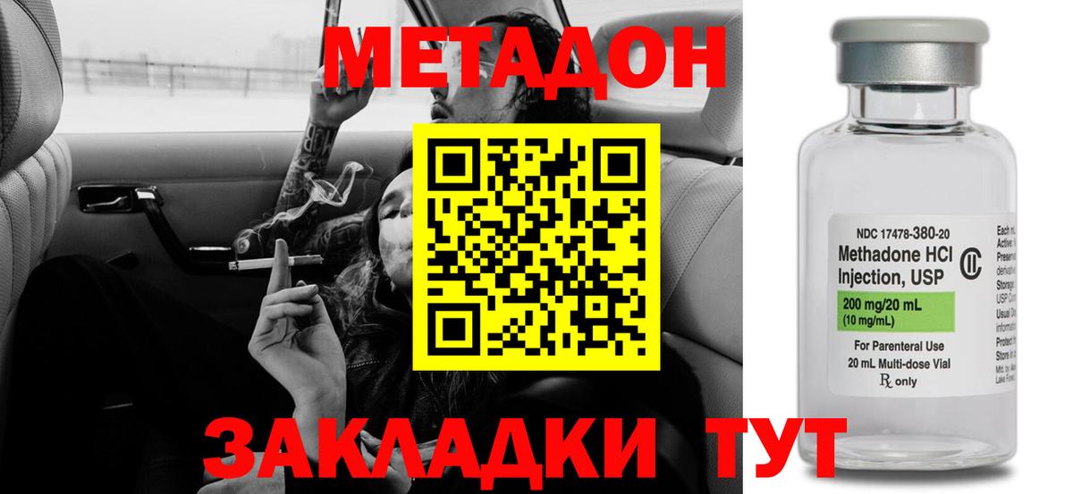 МЕТАДОН белоснежный Костомукша
