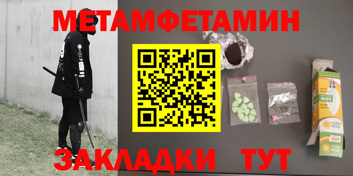 Костомукша  Метамфетамин мет  Вход с VPN 