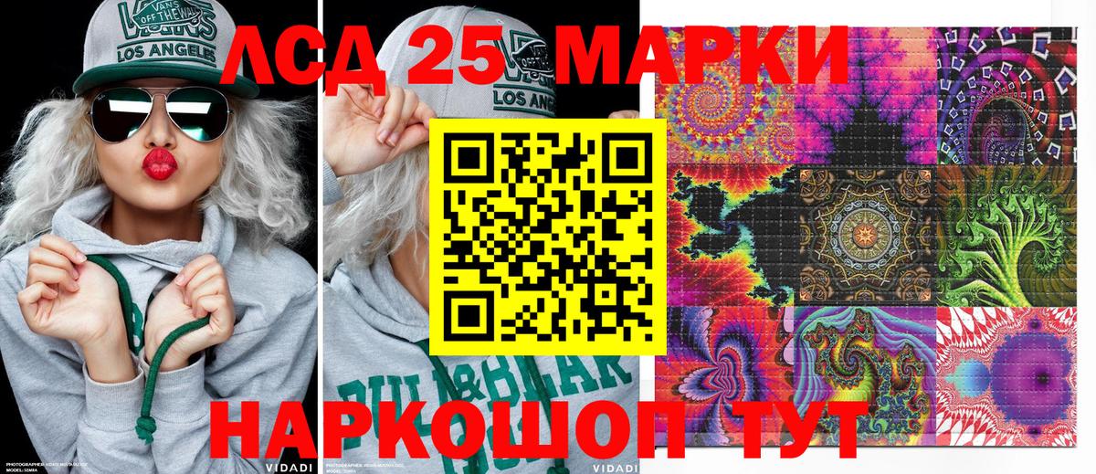 Марки 25I-NBOMe  Марки NBOMe 1,5мг  Марки NBOMe 1,5мг  Вход с VPN  Костомукша 