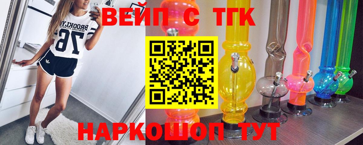 Дистиллят ТГК вейп с тгк  ТГК гашишное масло  Костомукша  Вход с VPN 