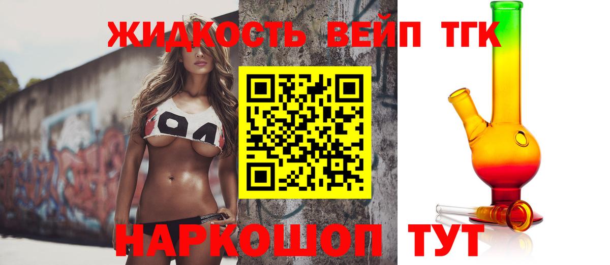 Дистиллят ТГК концентрат Костомукша
